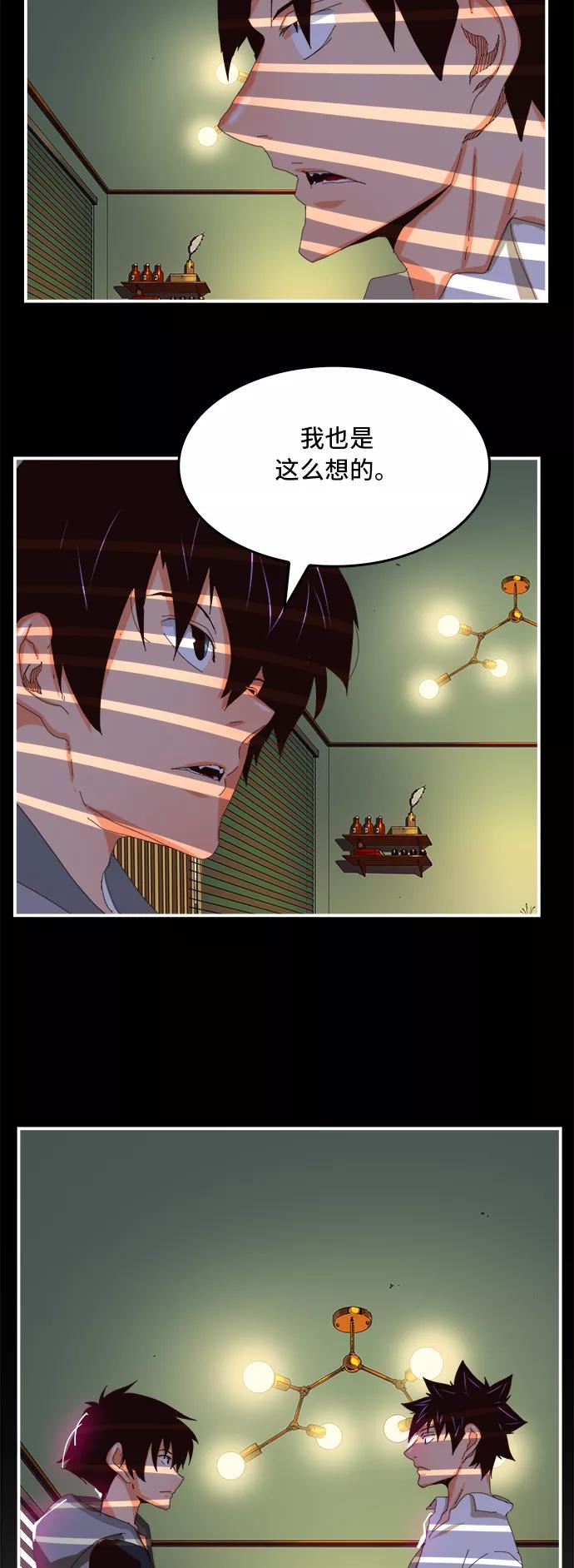 高校之神 - [第6部 RE：与神的较量] 第368话 - 第20张图