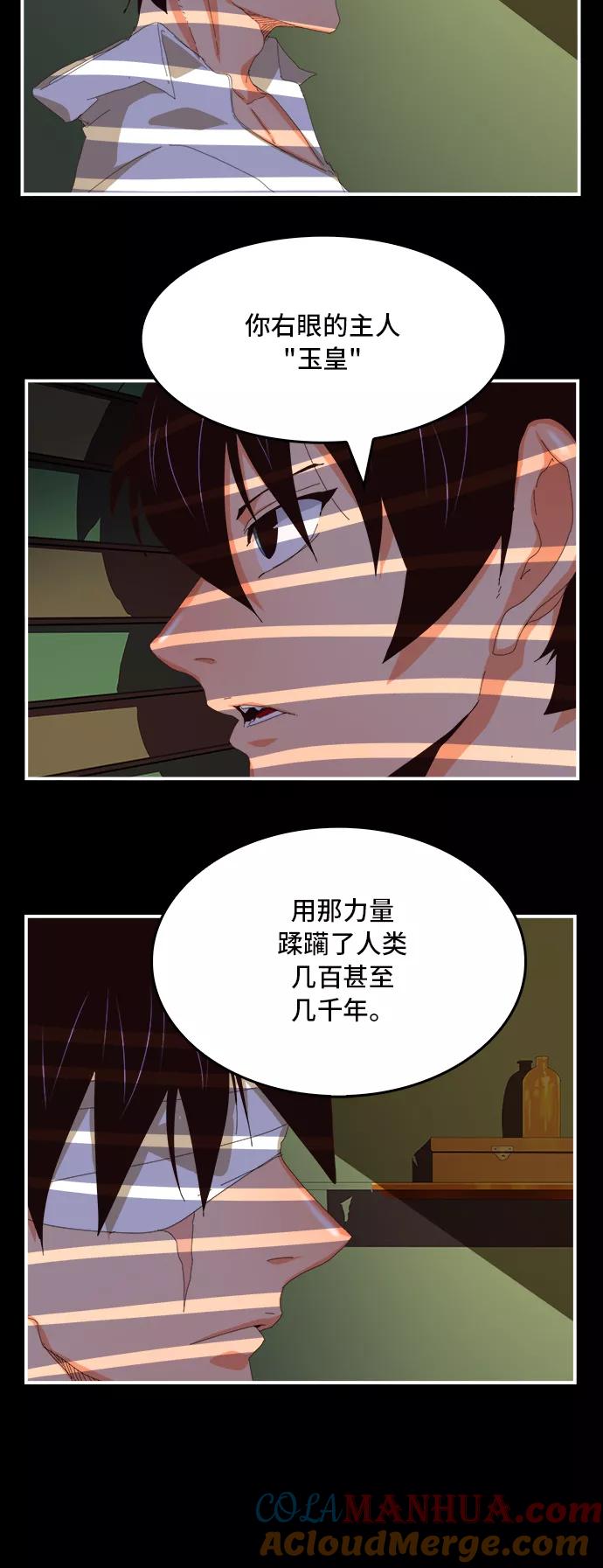 高校之神 - [第6部 RE：与神的较量] 第368话 - 第10张图