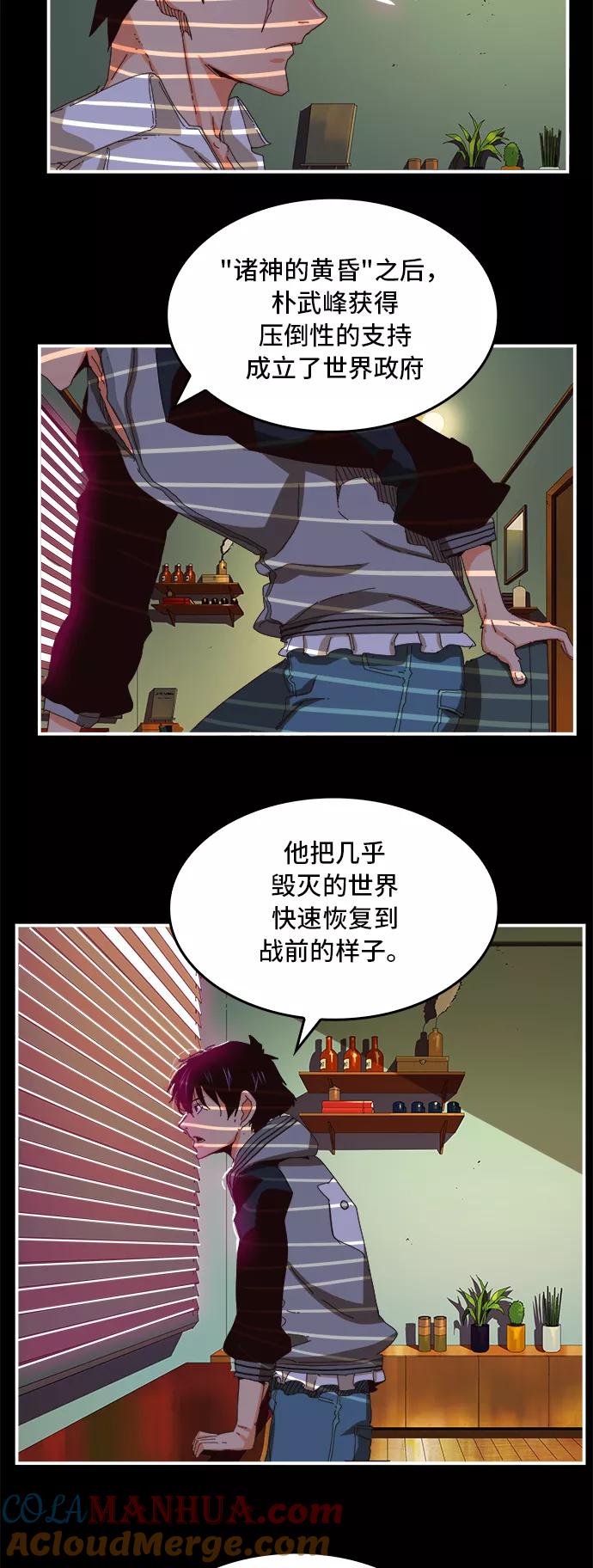 高校之神 - [第6部 RE：与神的较量] 第368话 - 第4张图