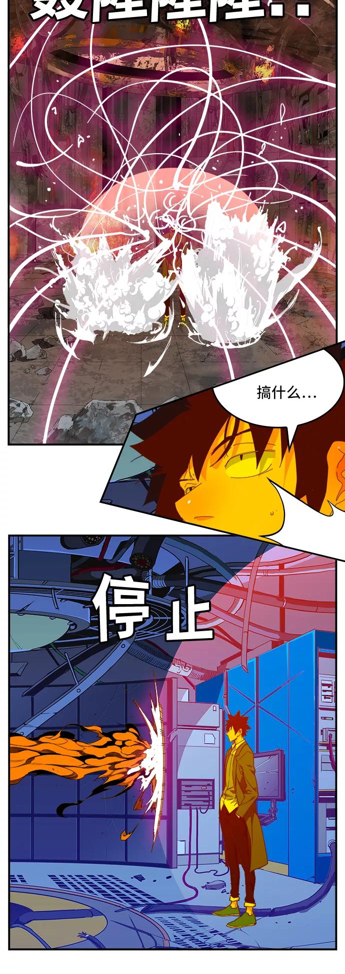 高校之神 - [第6部 RE：与神的较量] 第368话 - 第44张图