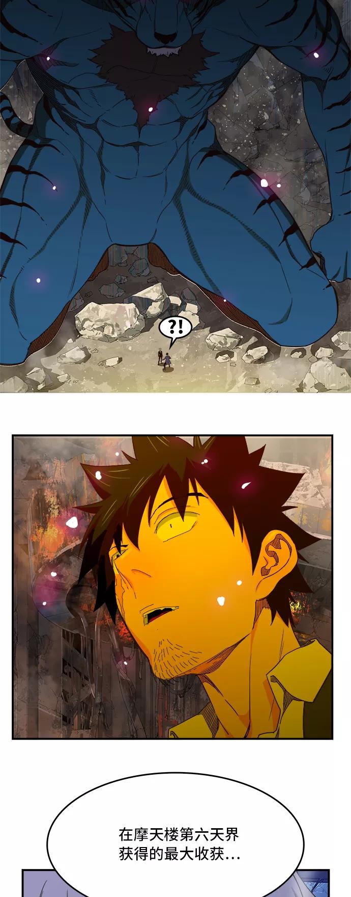 高校之神 - [第6部 RE：与神的较量] 第368话 - 第60张图