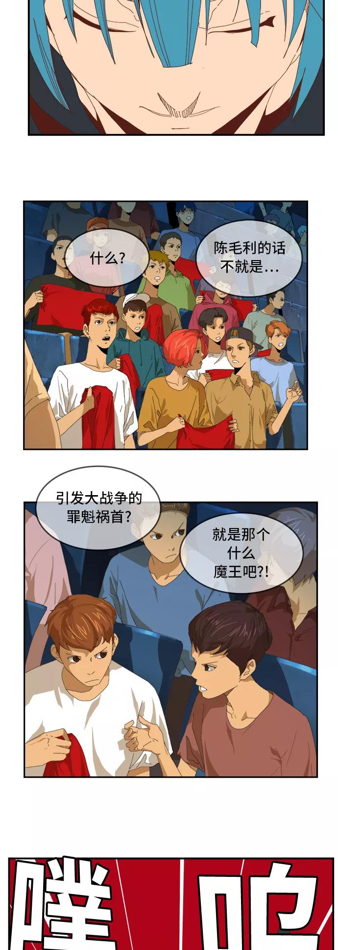 高校之神 - [第6部 RE：与神的较量] 第369话 - 第30张图