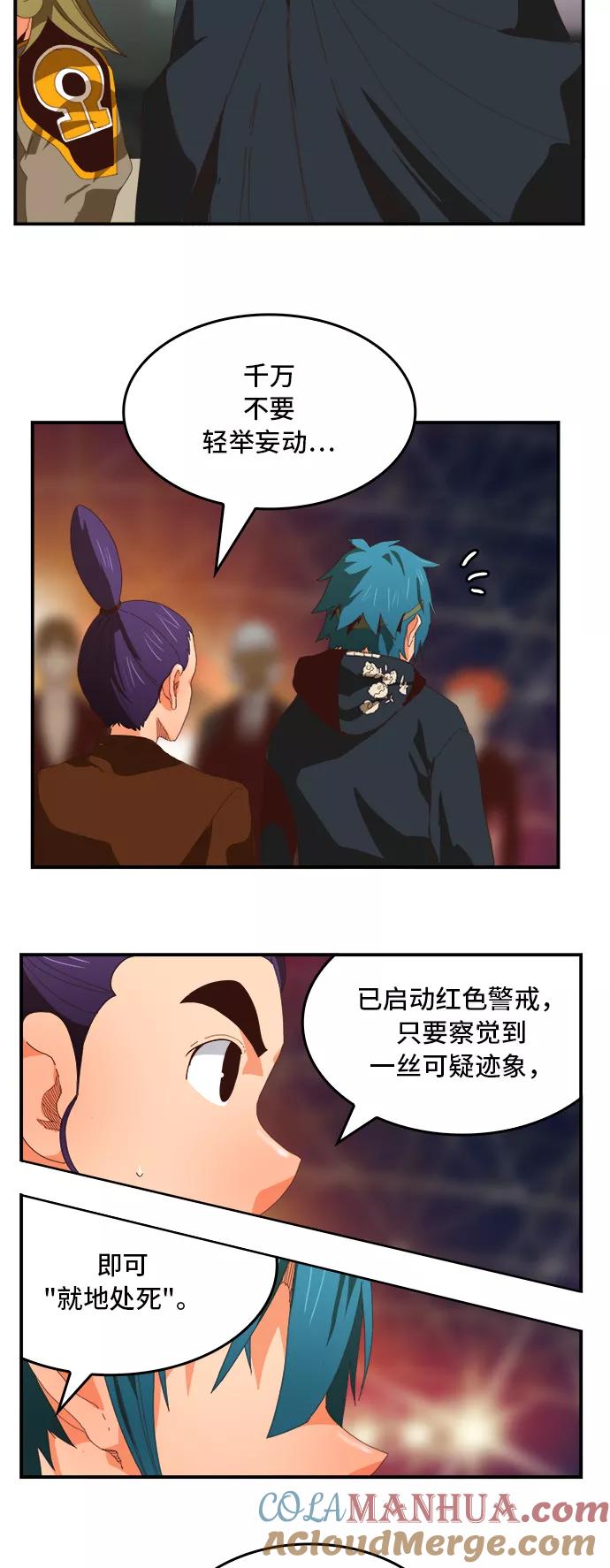 高校之神 - [第6部 RE：与神的较量] 第369话 - 第25张图