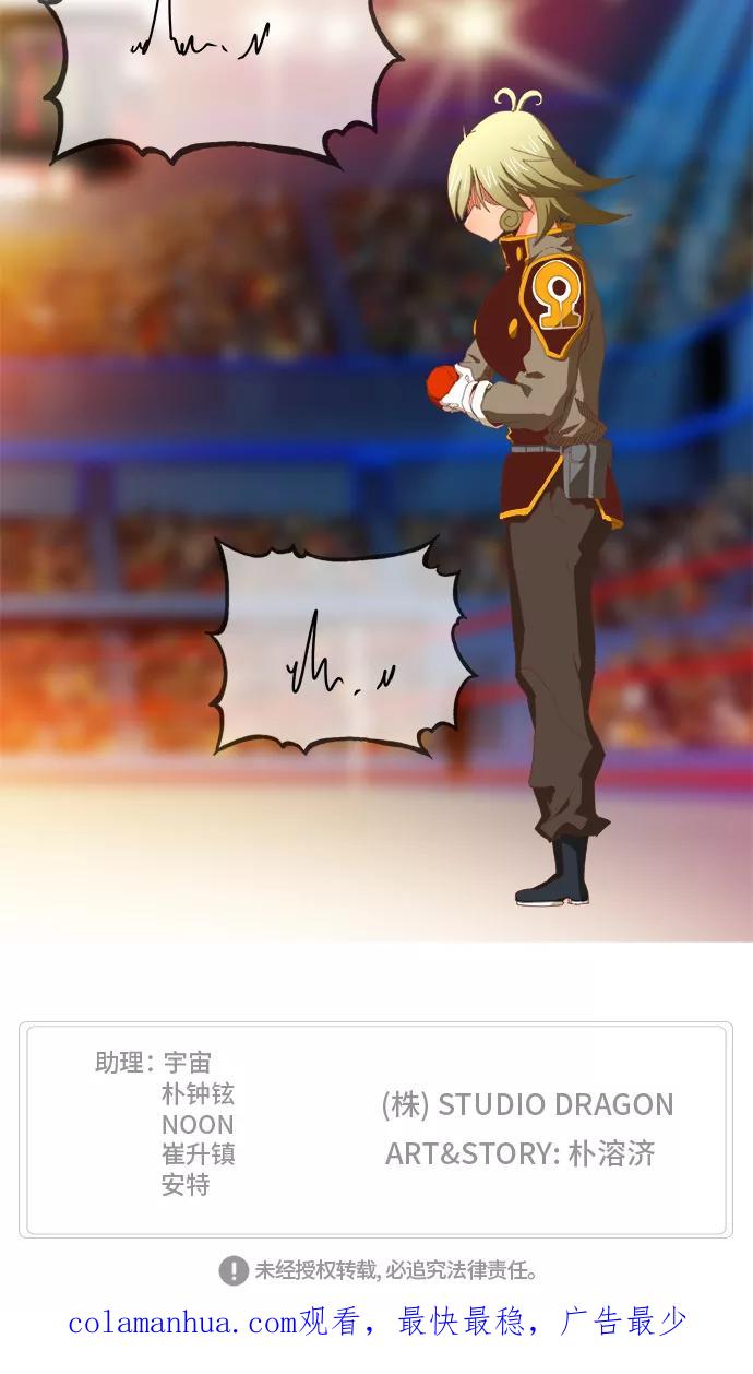 高校之神 - [第6部 RE：与神的较量] 第369话 - 第54张图