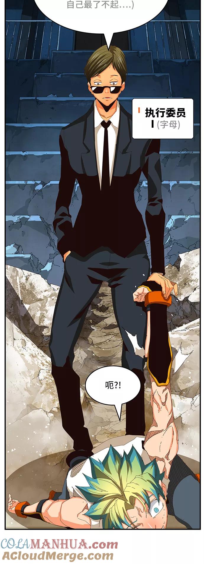 高校之神 - [第6部 RE：与神的较量] 第369话 - 第13张图