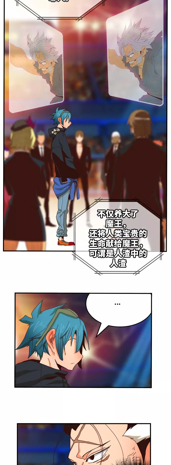 高校之神 - [第6部 RE：与神的较量] 第369话 - 第41张图