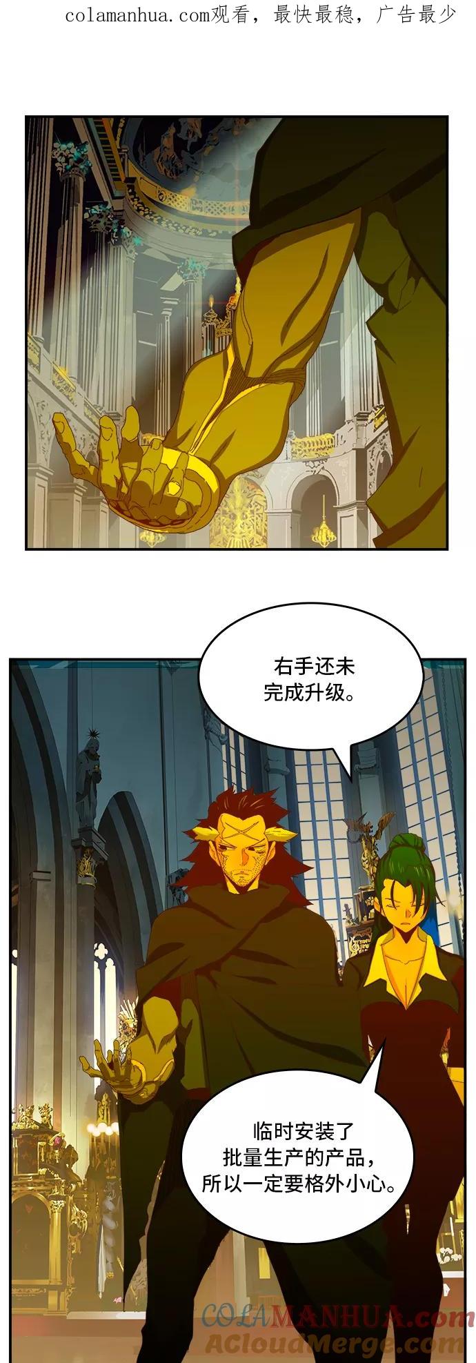 高校之神 - [第6部 RE：与神的较量] 第369话 - 第1张图