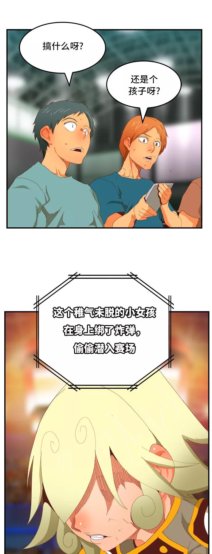 高校之神 - [第6部 RE：与神的较量] 第369话 - 第45张图