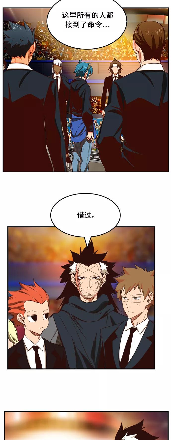 高校之神 - [第6部 RE：与神的较量] 第369话 - 第26张图