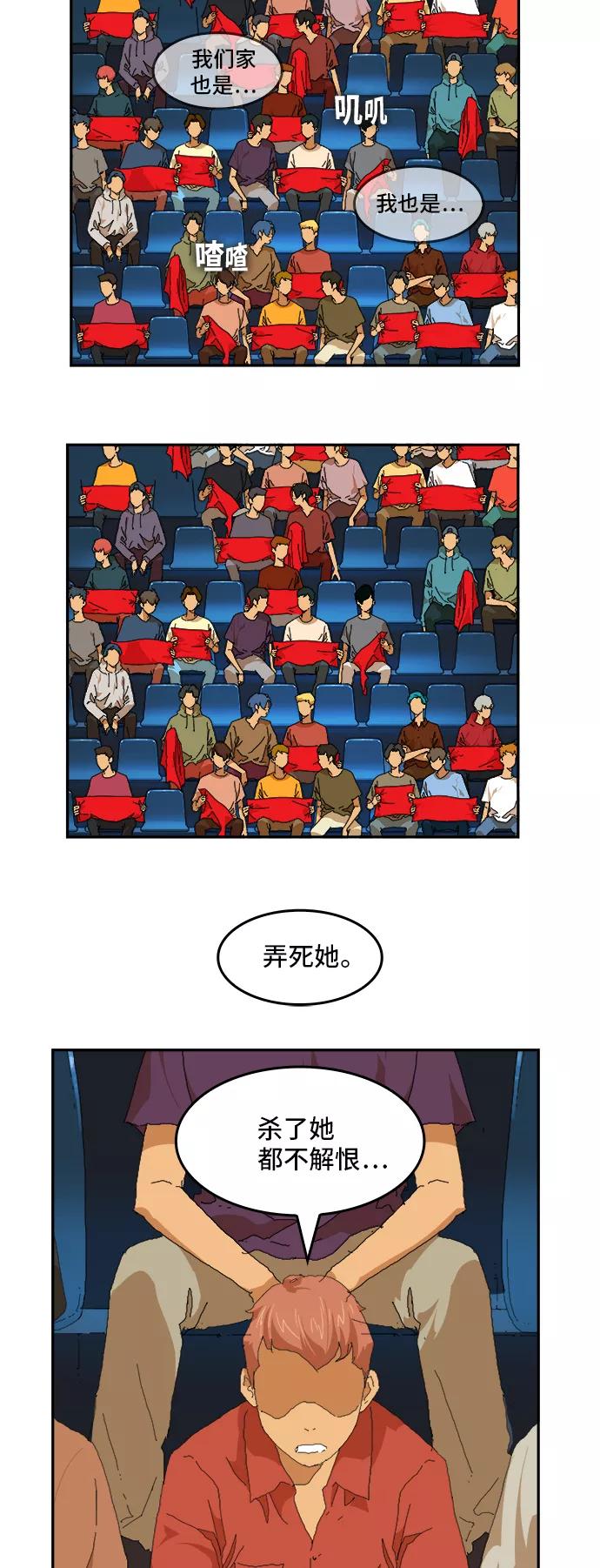 高校之神 - [第6部 RE：与神的较量] 第369话 - 第48张图