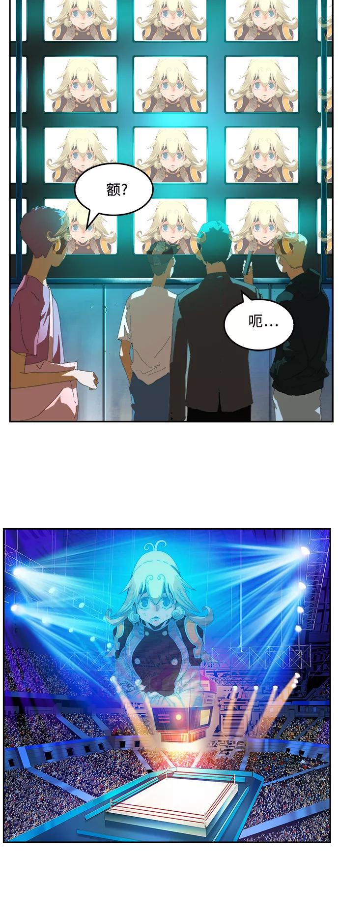 高校之神 - [第6部 RE：与神的较量] 第369话 - 第44张图