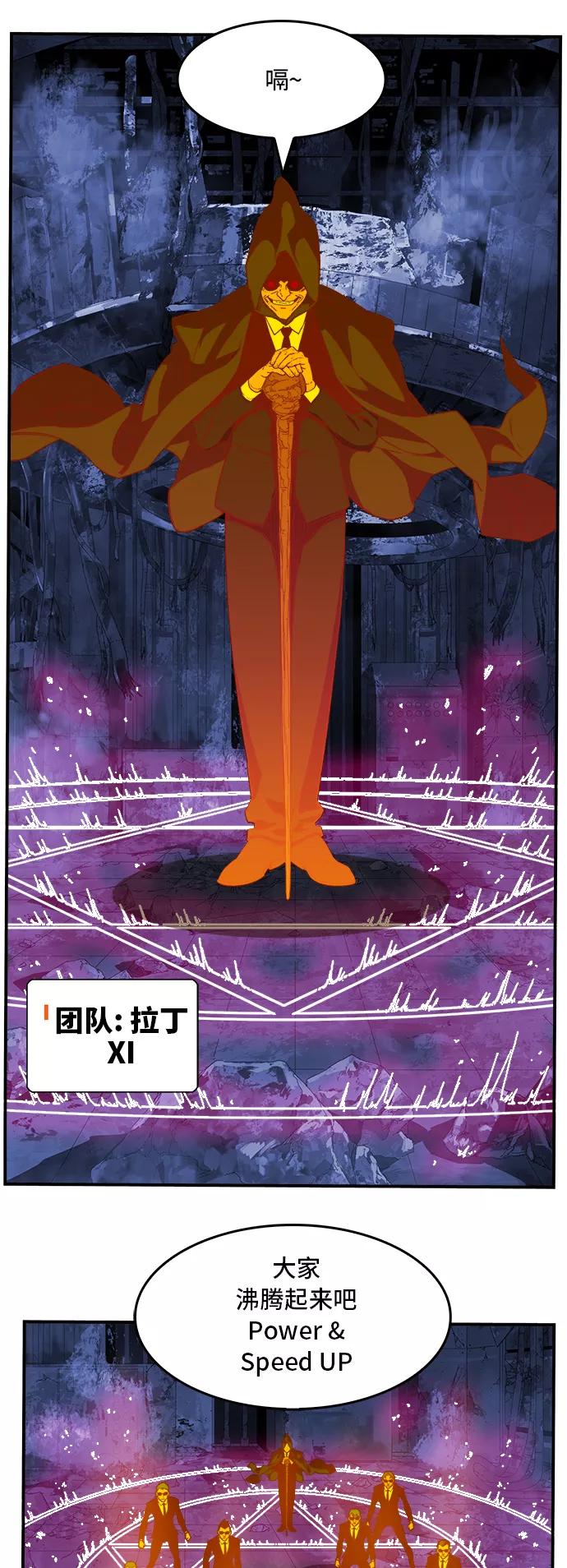 高校之神 - [第6部 RE：与神的较量] 第369话 - 第8张图