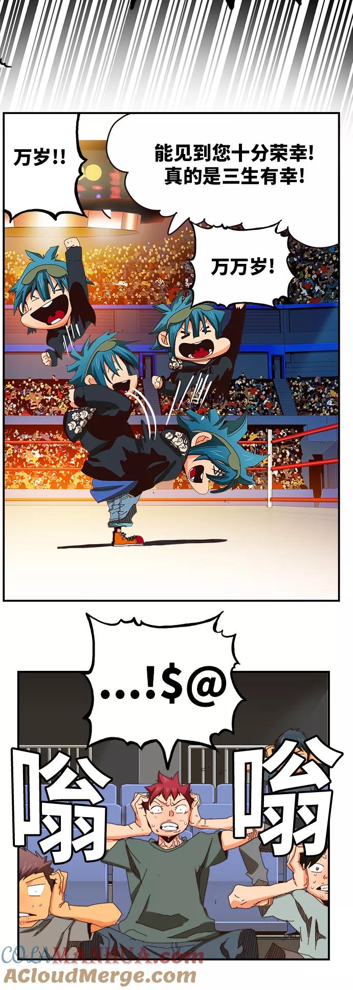 高校之神 - [第6部 RE：与神的较量] 第369话 - 第34张图