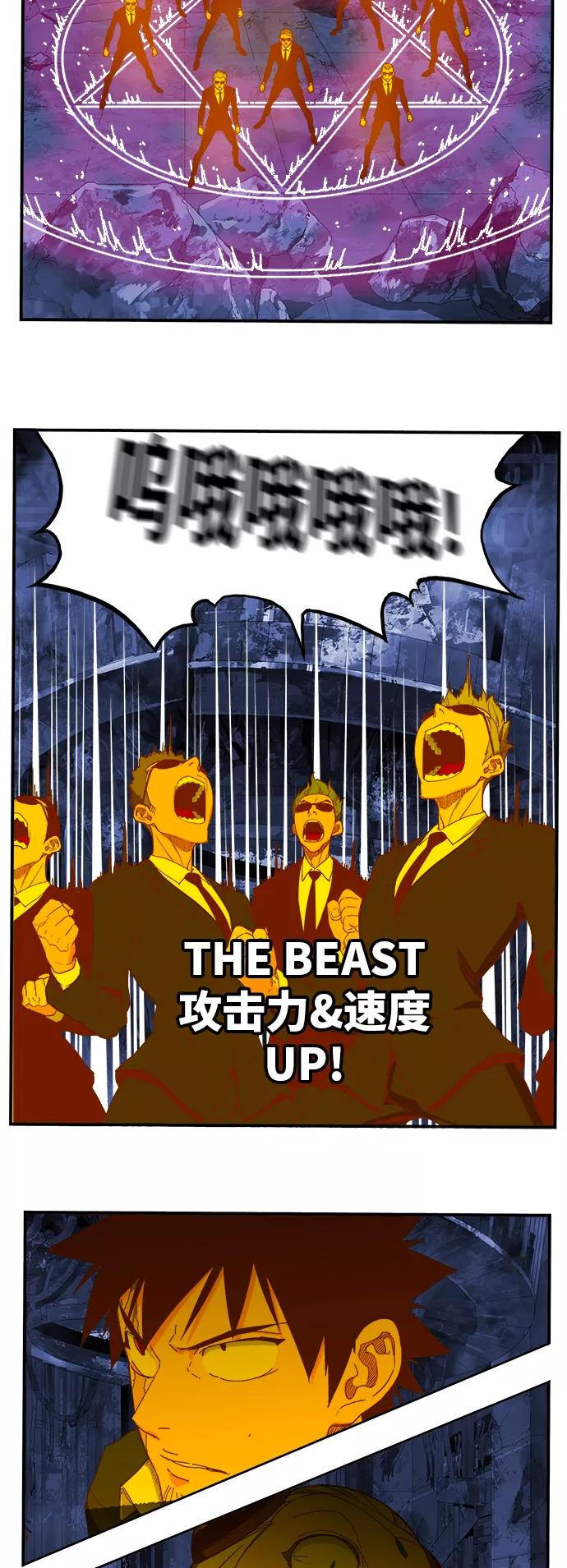 高校之神 - [第6部 RE：与神的较量] 第369话 - 第9张图