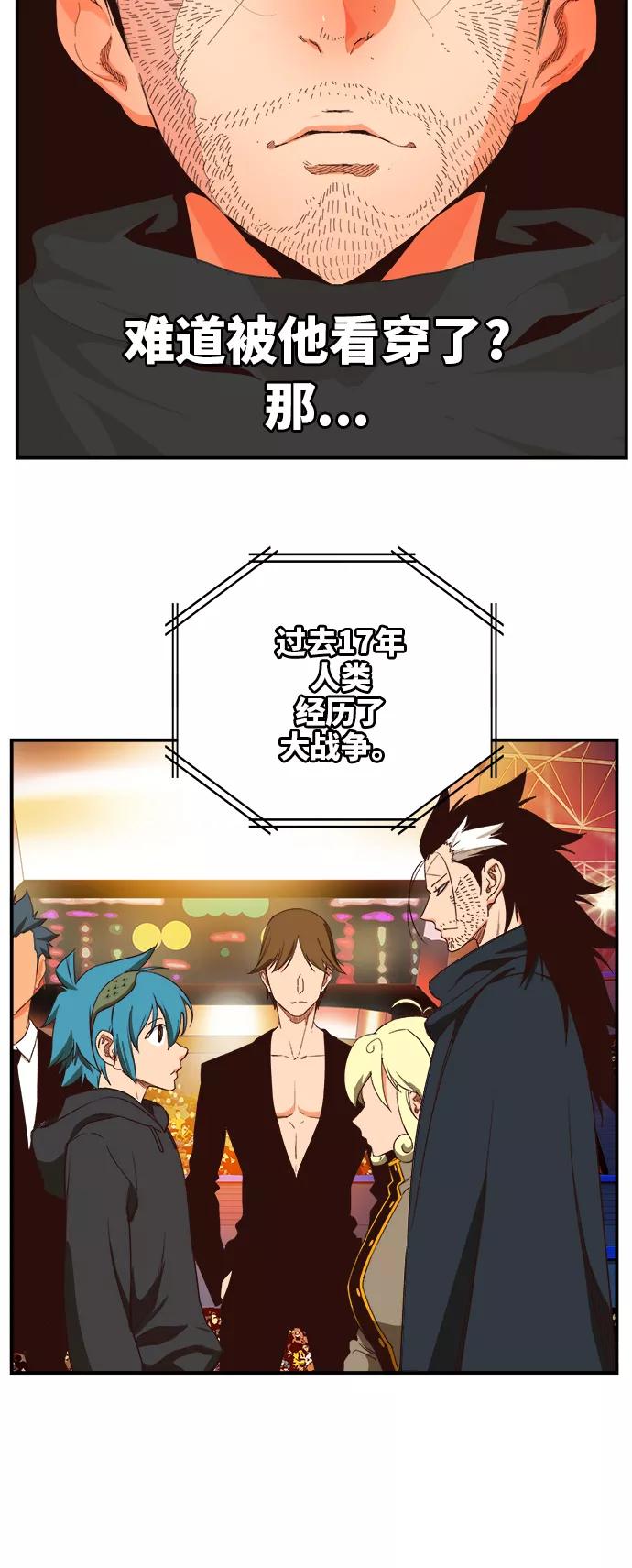 高校之神 - [第6部 RE：与神的较量] 第369话 - 第39张图