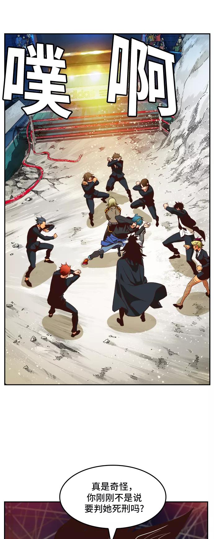 高校之神 - [第6部 RE：与神的较量] 第370话 - 第45张图