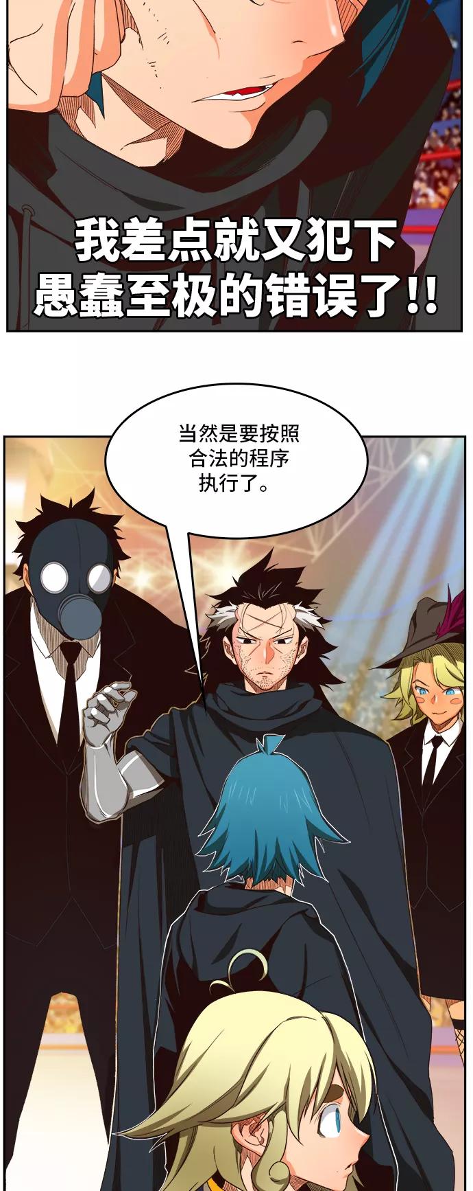 高校之神 - [第6部 RE：与神的较量] 第370话 - 第47张图