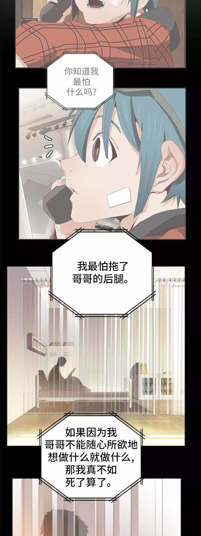 高校之神 - [第6部 RE：与神的较量] 第370话 - 第26张图