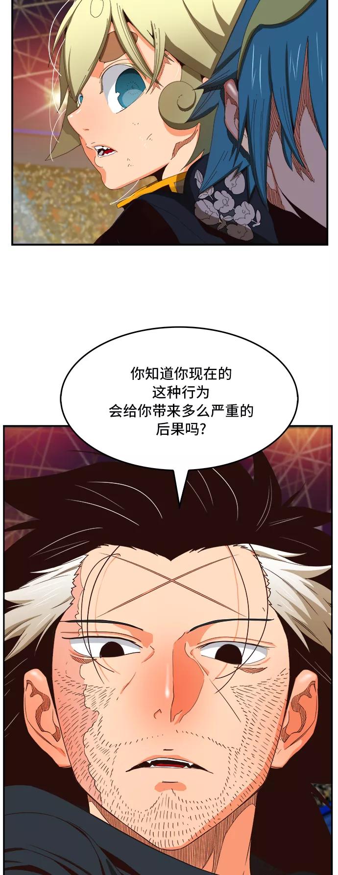 高校之神 - [第6部 RE：与神的较量] 第370话 - 第42张图