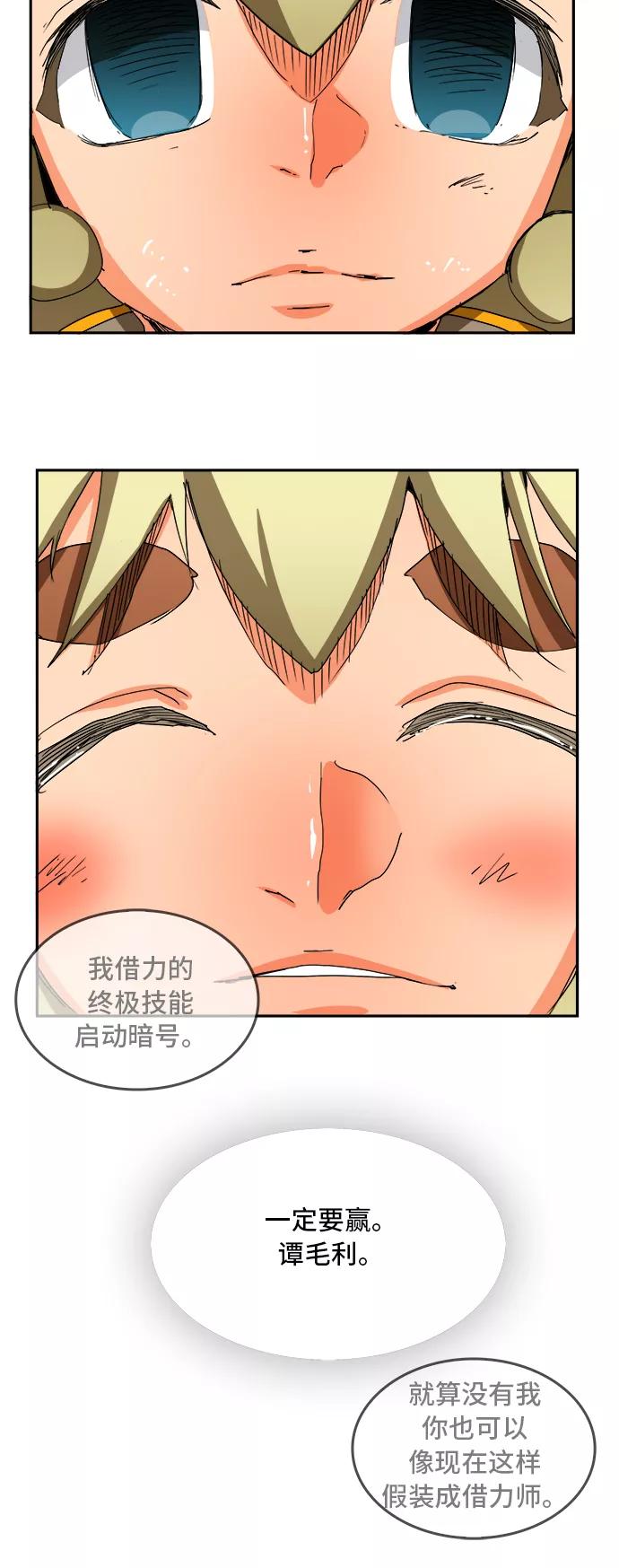 高校之神 - [第6部 RE：与神的较量] 第370话 - 第32张图