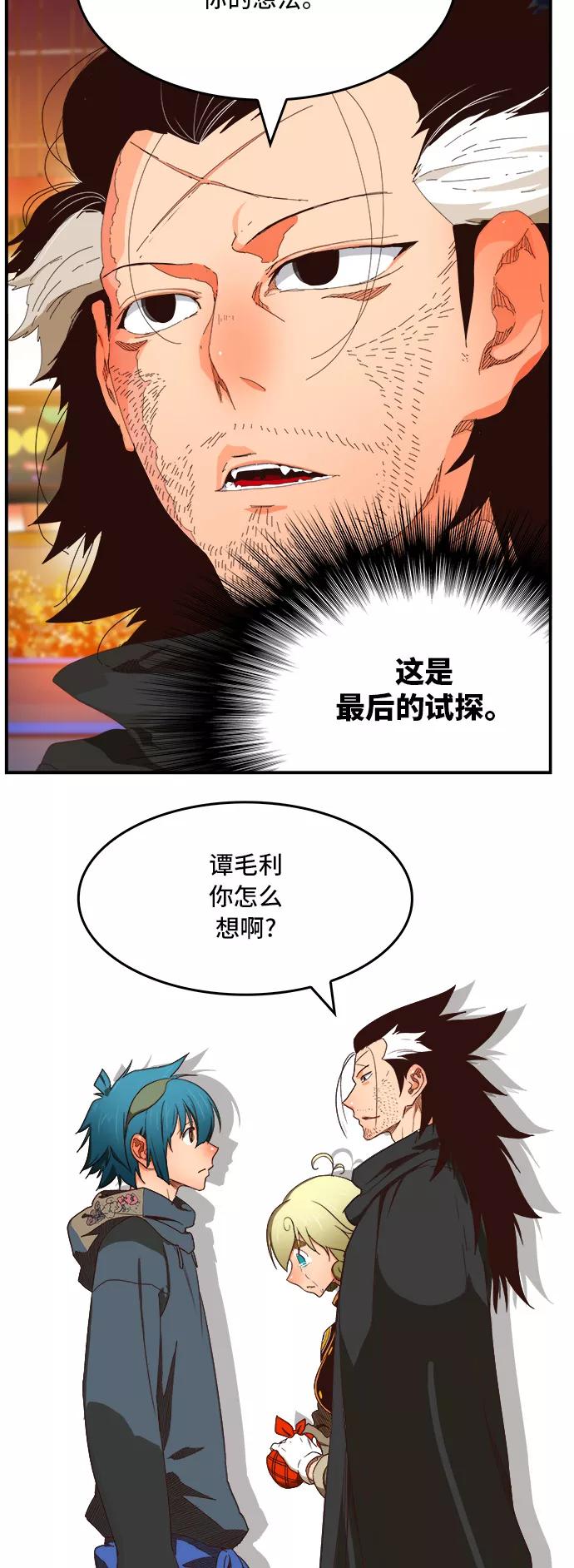 高校之神 - [第6部 RE：与神的较量] 第370话 - 第21张图