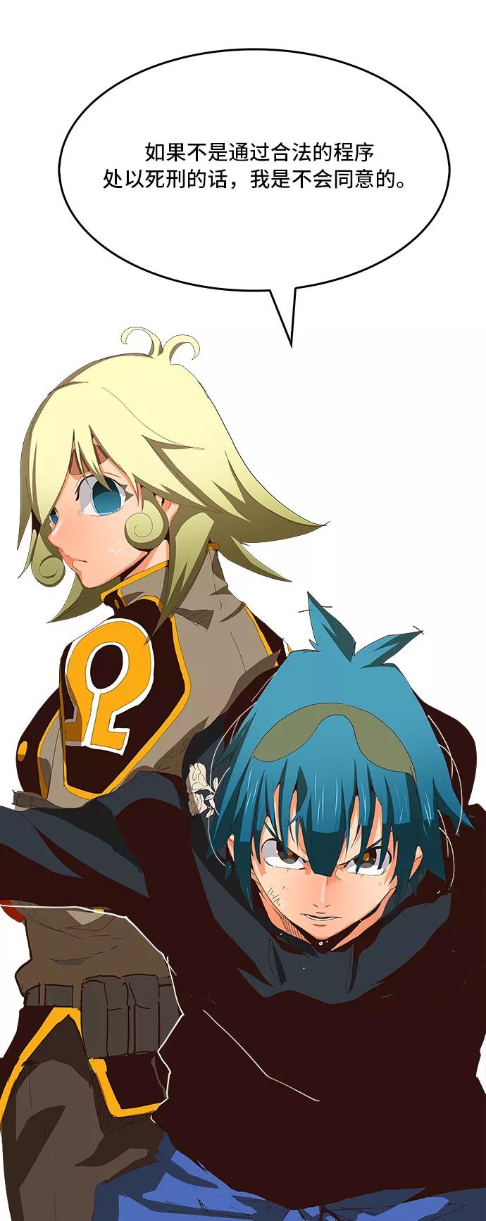 高校之神 - [第6部 RE：与神的较量] 第370话 - 第59张图