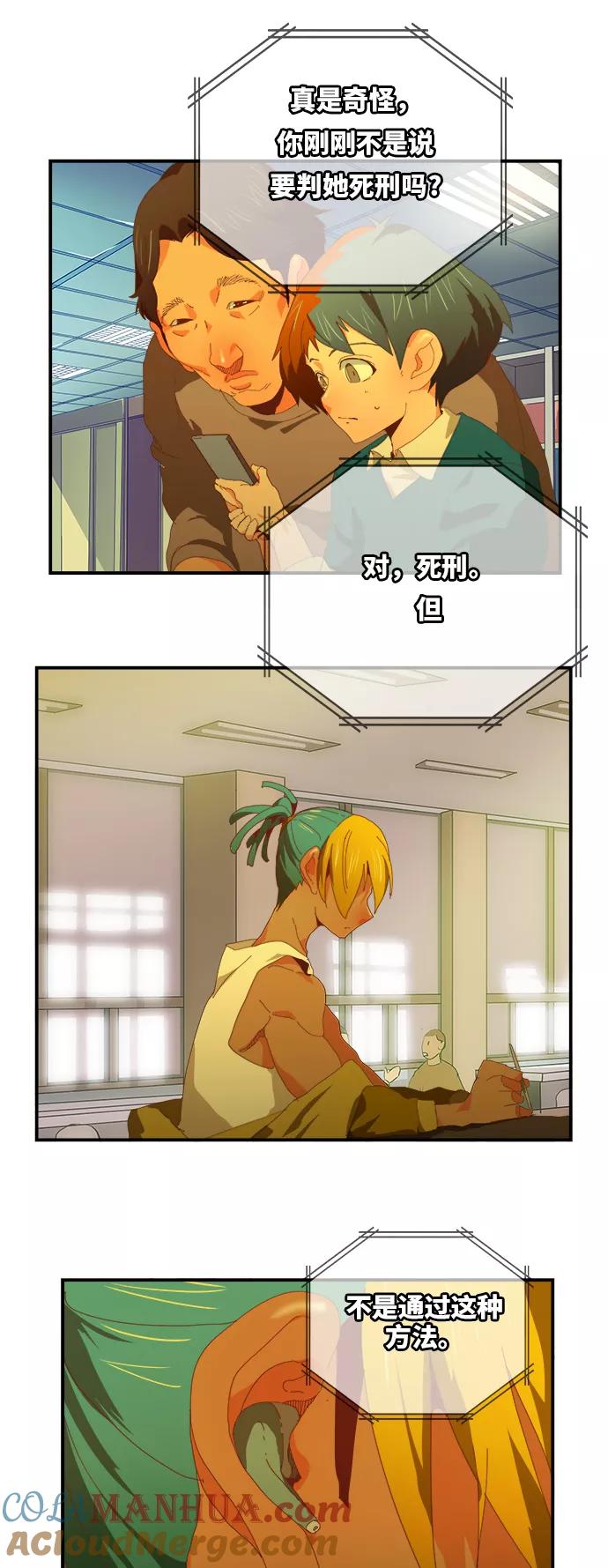 高校之神 - [第6部 RE：与神的较量] 第370话 - 第52张图