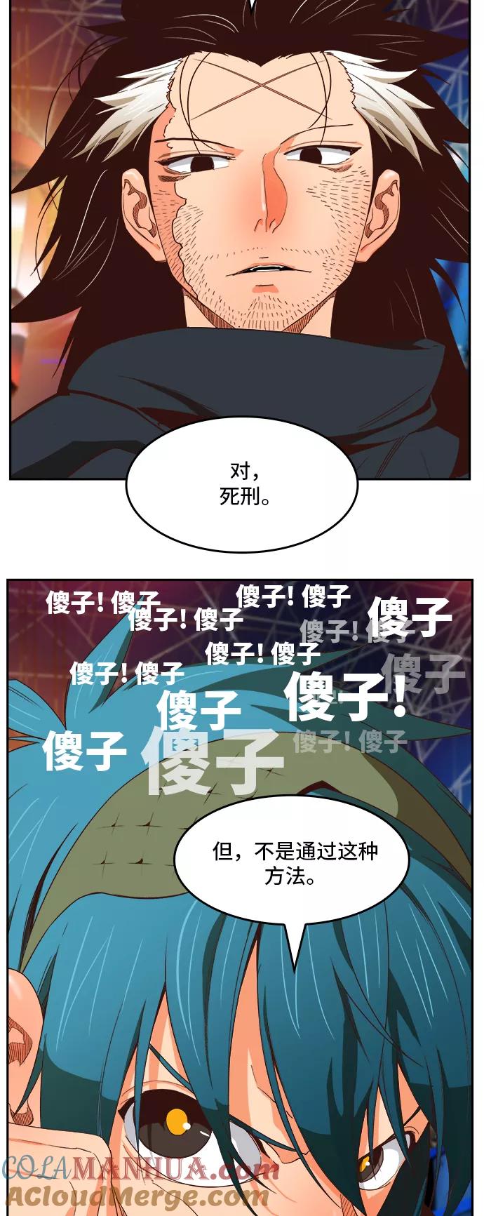 高校之神 - [第6部 RE：与神的较量] 第370话 - 第46张图