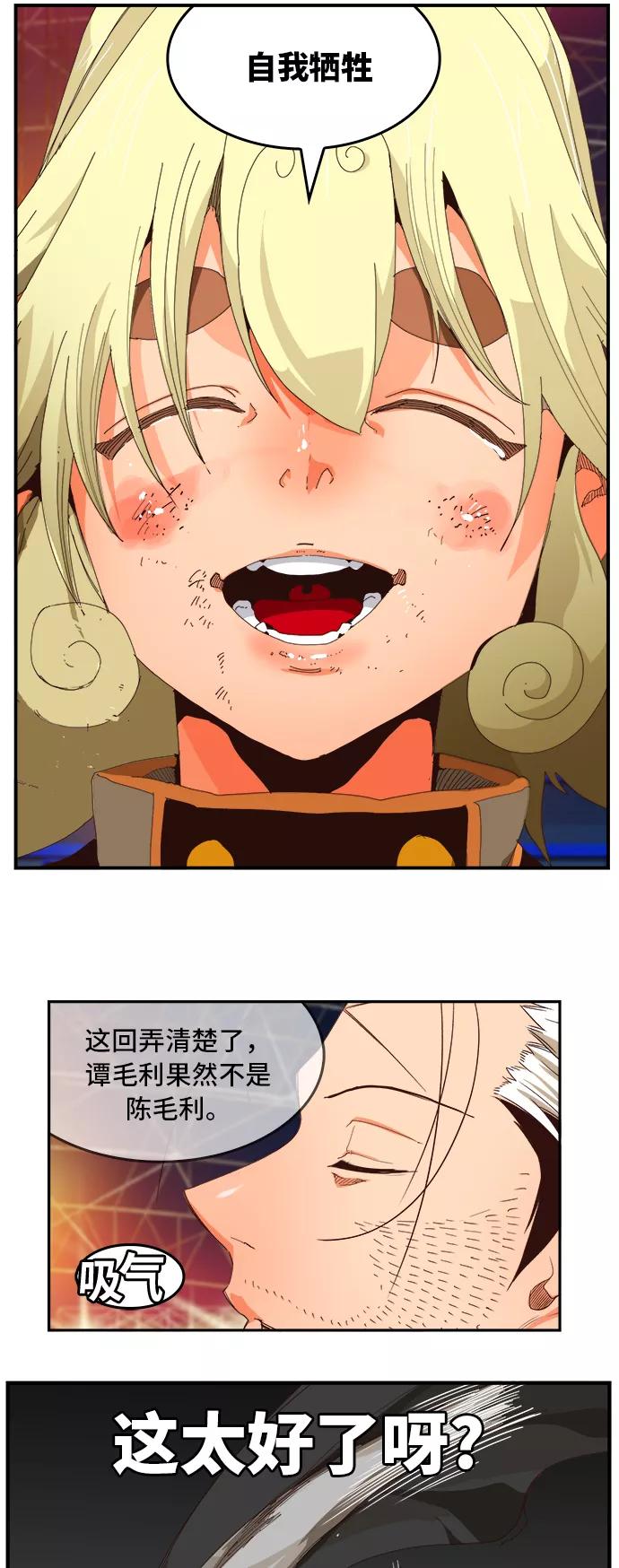 高校之神 - [第6部 RE：与神的较量] 第370话 - 第33张图