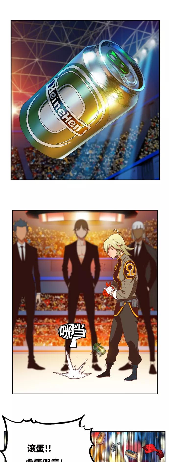 高校之神 - [第6部 RE：与神的较量] 第370话 - 第18张图