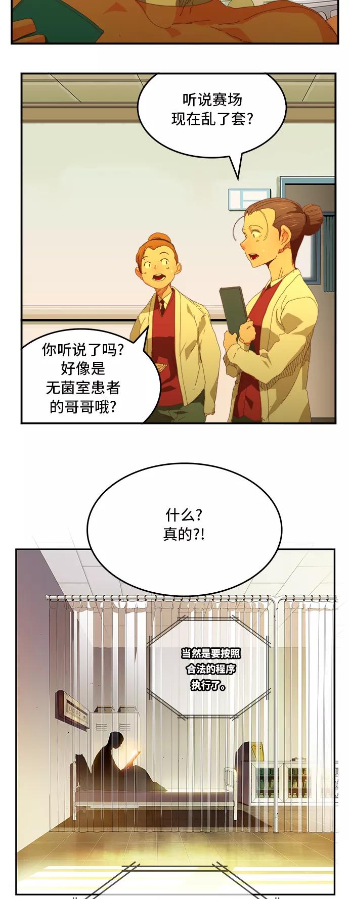 高校之神 - [第6部 RE：与神的较量] 第370话 - 第54张图