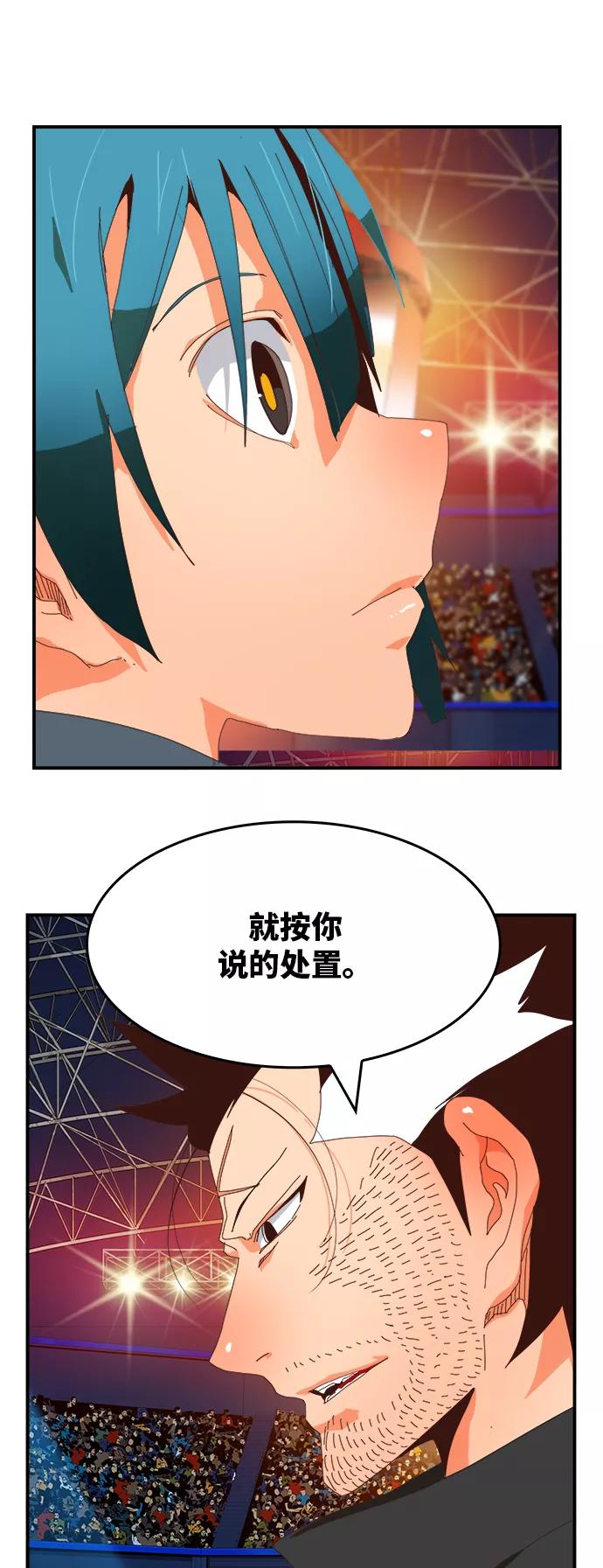 高校之神 - [第6部 RE：与神的较量] 第370话 - 第23张图