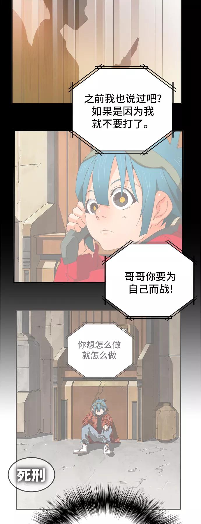 高校之神 - [第6部 RE：与神的较量] 第370话 - 第27张图