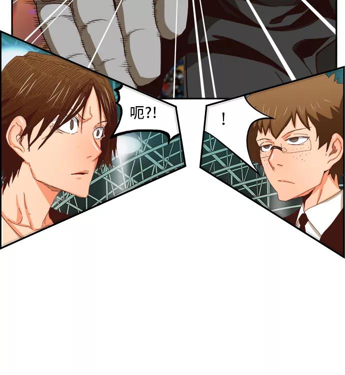 高校之神 - [第6部 RE：与神的较量] 第370话 - 第39张图