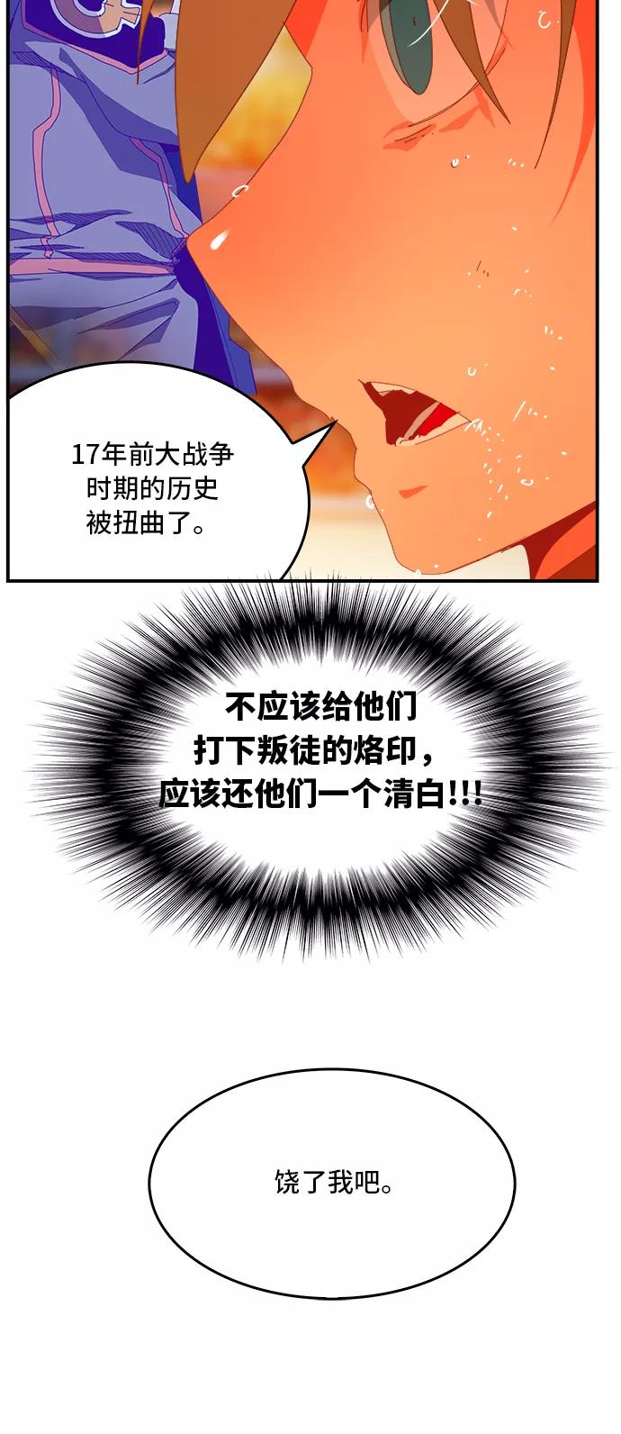 高校之神 - [第6部 RE：与神的较量] 第370话 - 第12张图