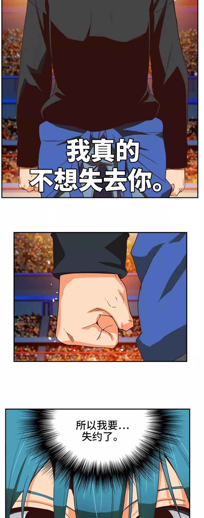 高校之神 - [第6部 RE：与神的较量] 第370话 - 第30张图