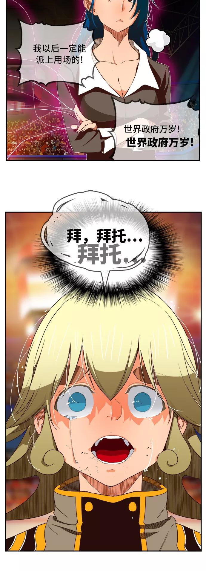 高校之神 - [第6部 RE：与神的较量] 第370话 - 第17张图