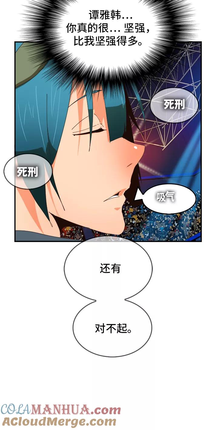 高校之神 - [第6部 RE：与神的较量] 第370话 - 第28张图