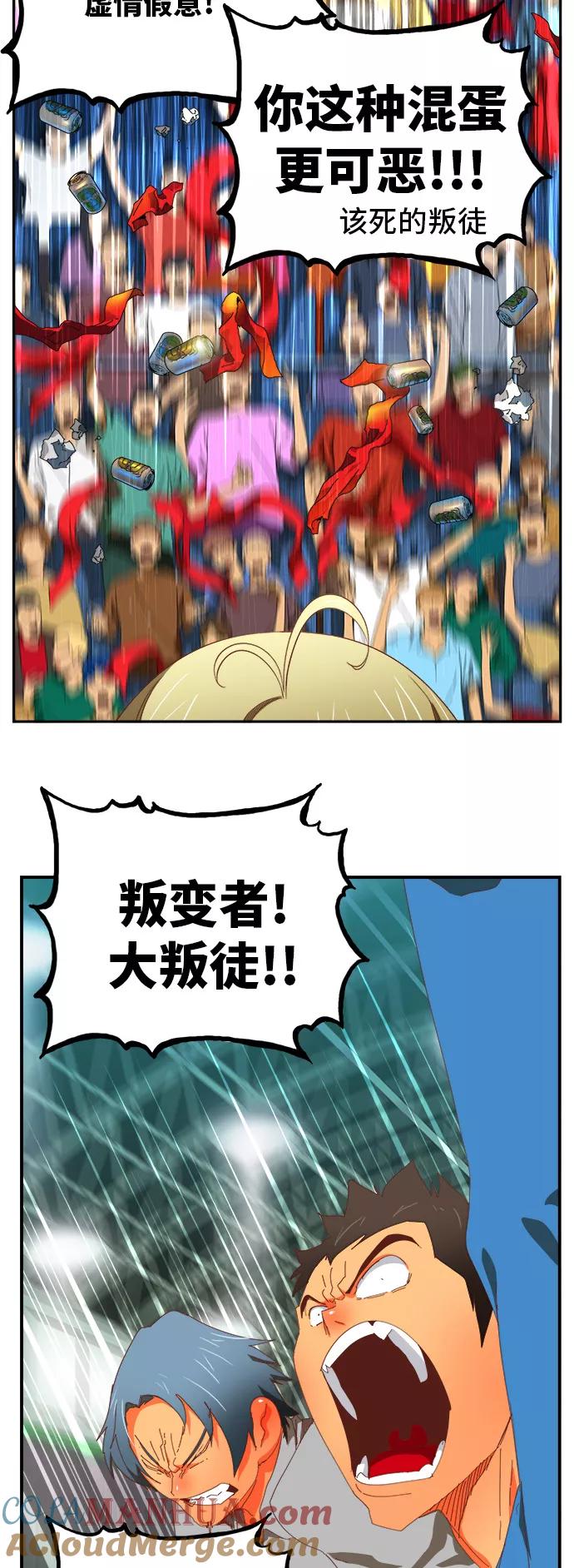 高校之神 - [第6部 RE：与神的较量] 第370话 - 第19张图