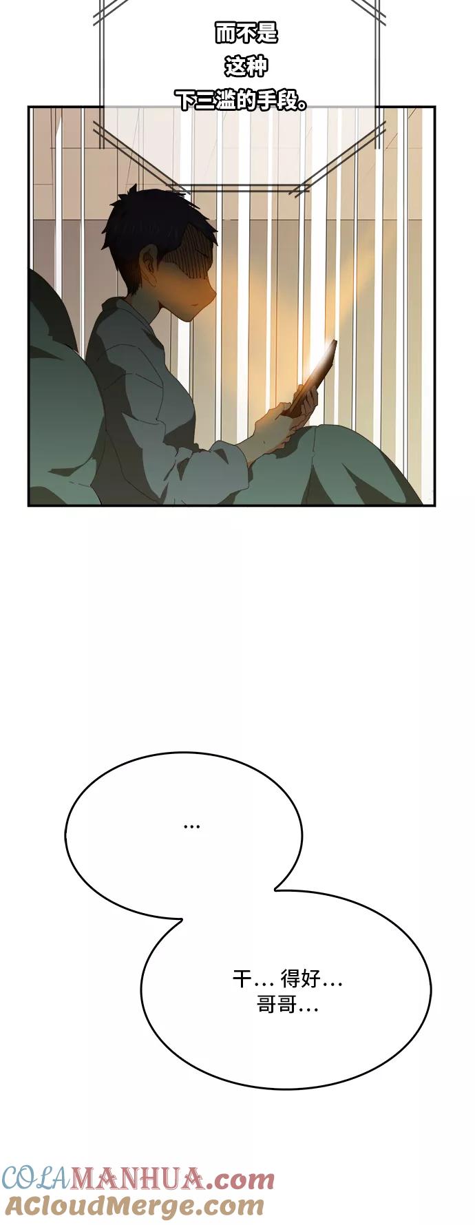 高校之神 - [第6部 RE：与神的较量] 第370话 - 第55张图