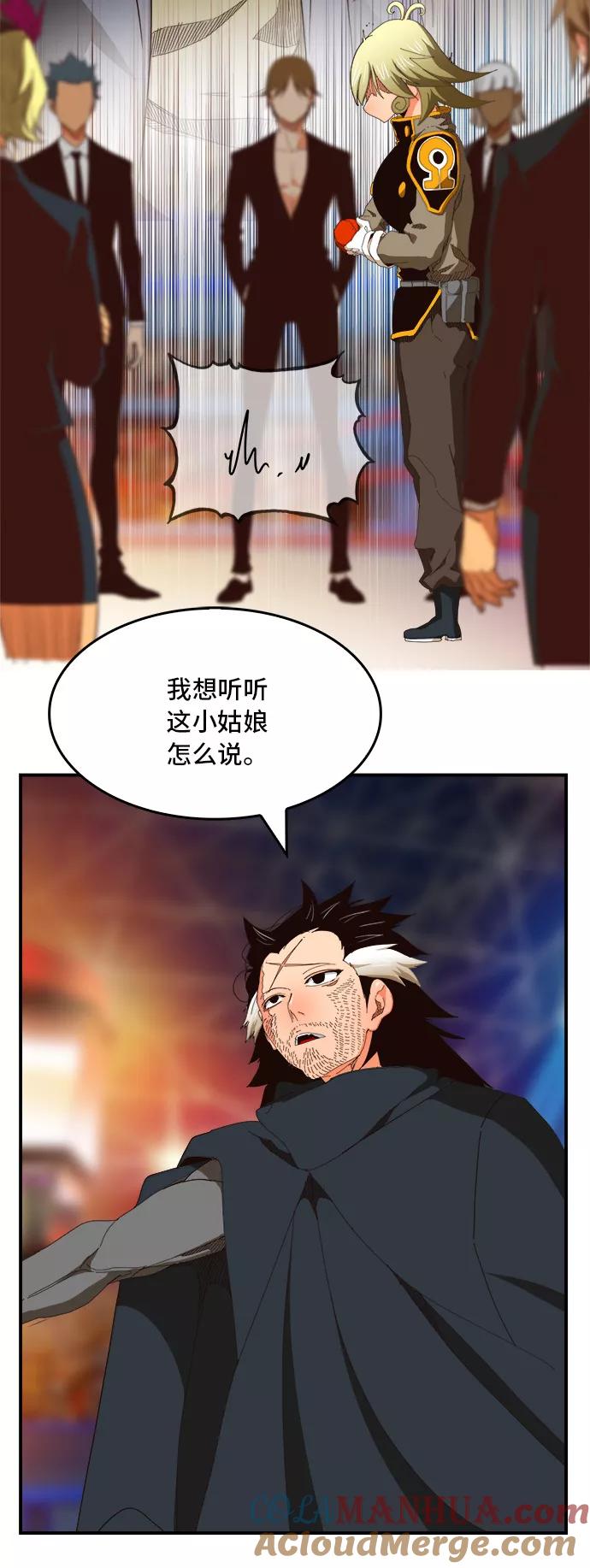 高校之神 - [第6部 RE：与神的较量] 第370话 - 第7张图