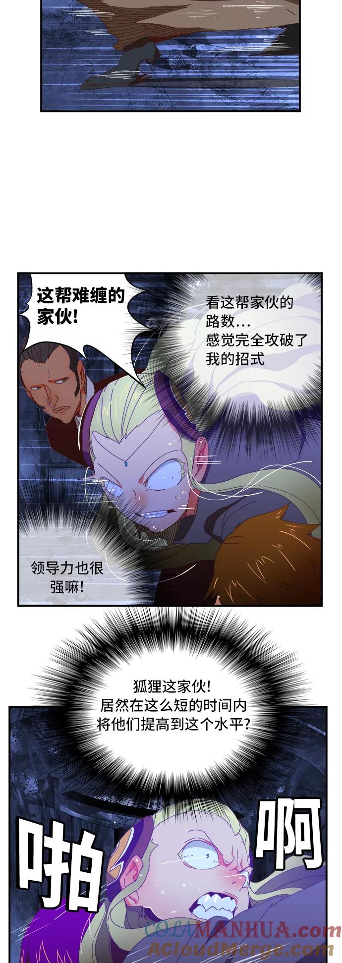 高校之神 - [第6部 RE：与神的较量] 第370话 - 第10张图