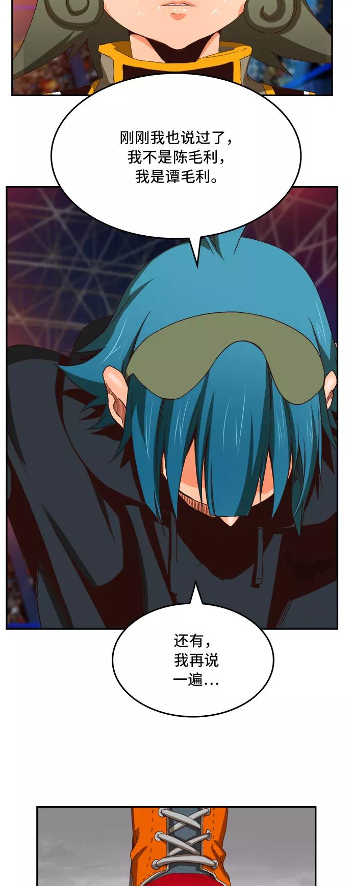 高校之神 - [第6部 RE：与神的较量] 第370话 - 第57张图