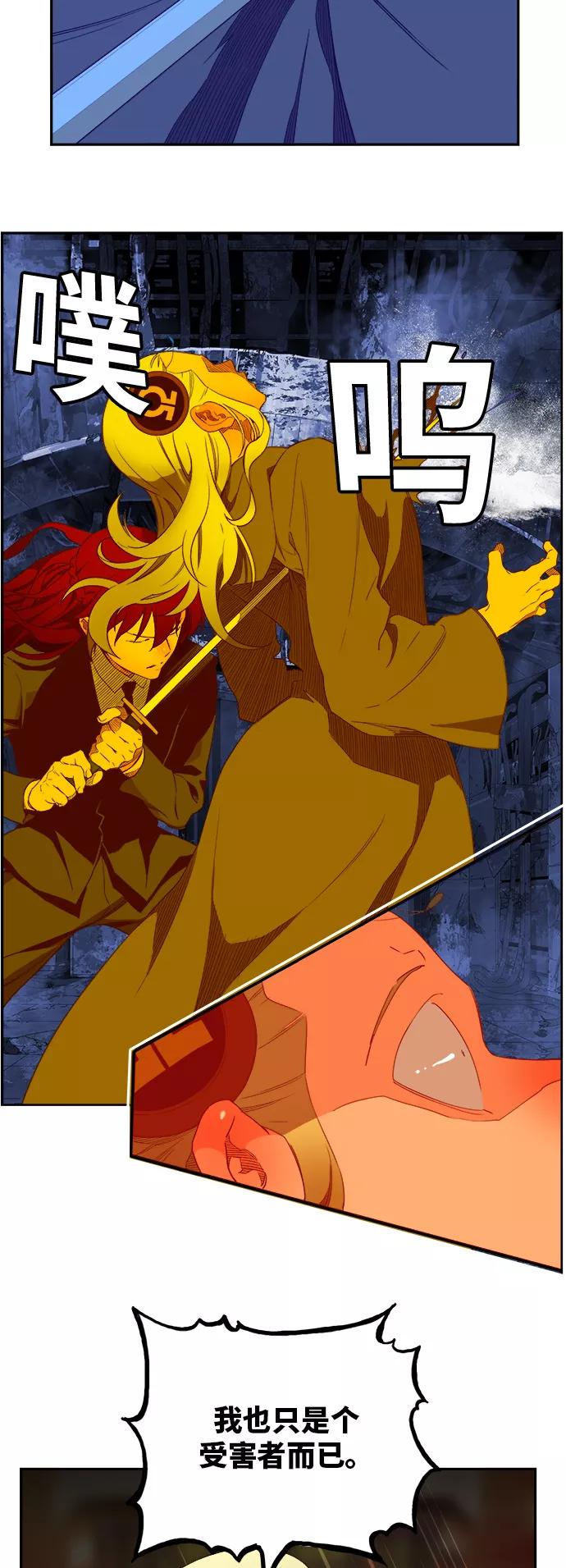 高校之神 - [第6部 RE：与神的较量] 第370话 - 第14张图