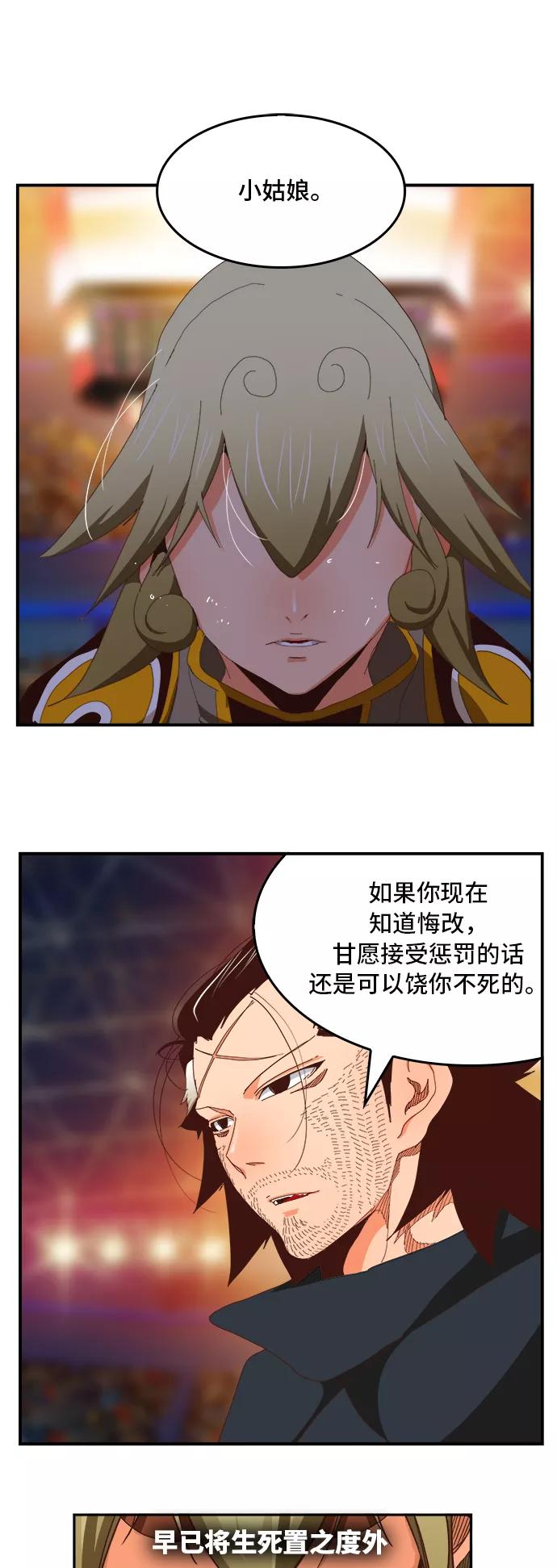 高校之神 - [第6部 RE：与神的较量] 第370话 - 第8张图