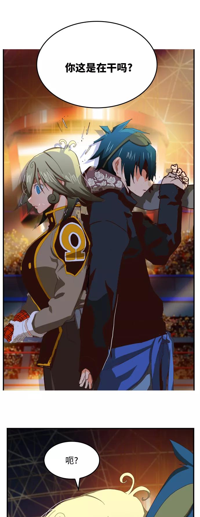 高校之神 - [第6部 RE：与神的较量] 第370话 - 第41张图