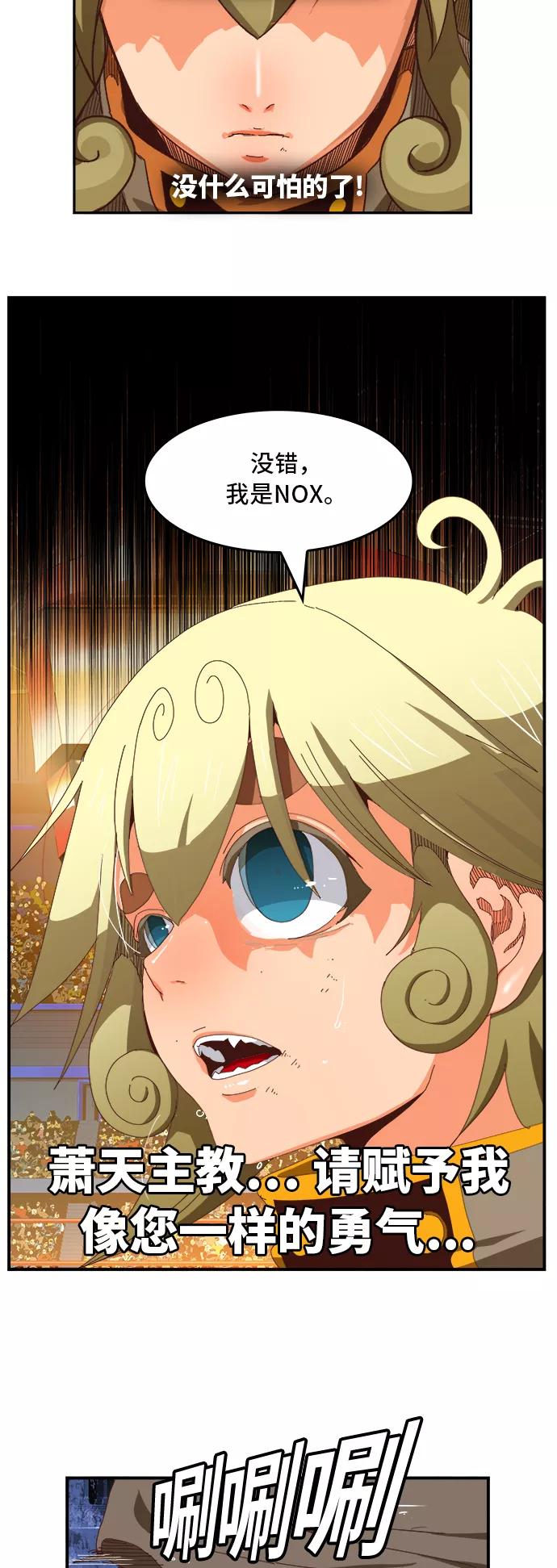 高校之神 - [第6部 RE：与神的较量] 第370话 - 第9张图