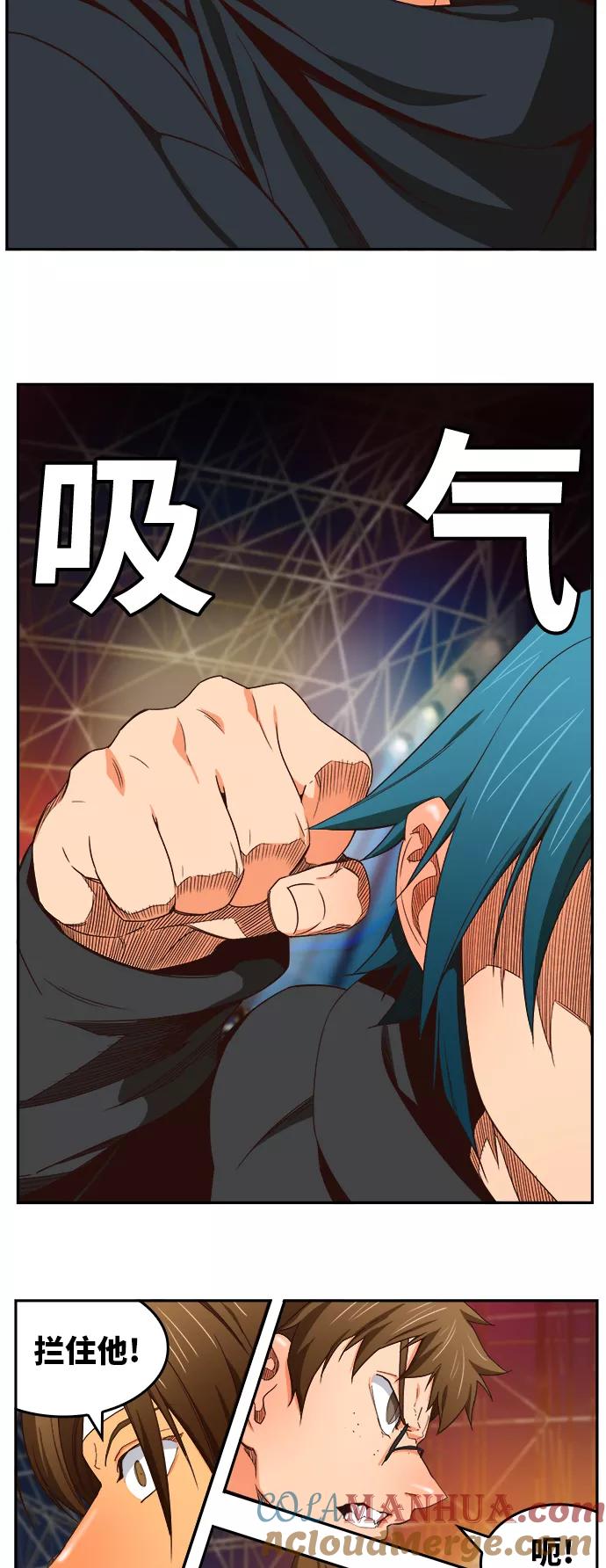 高校之神 - [第6部 RE：与神的较量] 第370话 - 第43张图