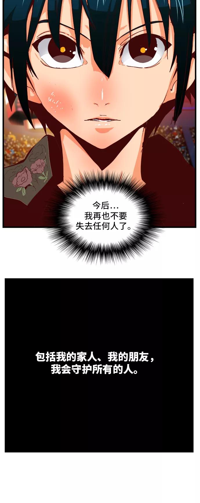 高校之神 - [第6部 RE：与神的较量] 第370话 - 第51张图