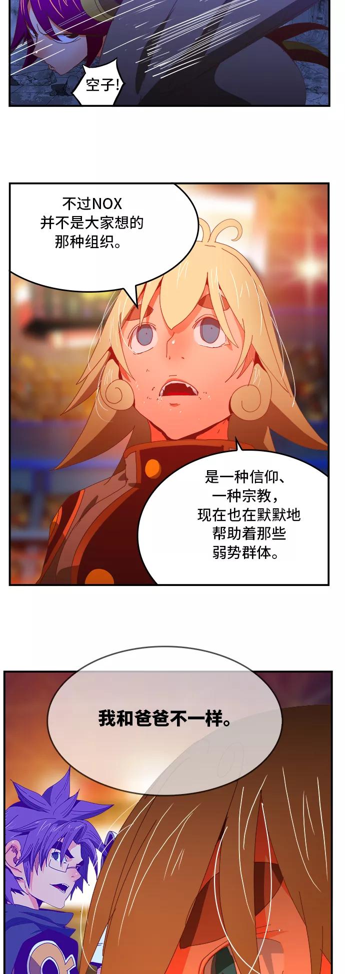 高校之神 - [第6部 RE：与神的较量] 第370话 - 第11张图